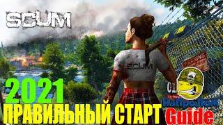 SCUM \ ГАЙД - как ПРАВИЛЬНО СОЗДАТЬ ПЕРСОНАЖА В игре СКАМ