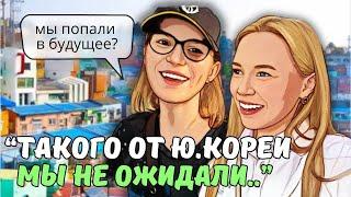 Наша подписчица ВПЕРВЫЕ В КОРЕЕ | деревня Камчхон  и кофейное открытие | KOREA VLOG