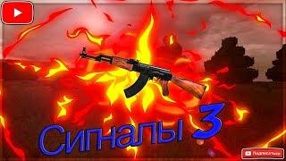 Stalcraft ► Сигналы #3 Нашёл Рапиру