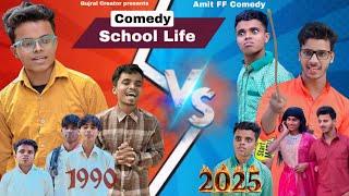 1990 vs 2025 | The old school vs new school | School Life | Amit FF comedy  | Teachers vs Students