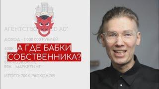 Юнит экономика маркетингового агентства