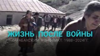 Война в Нагорном Карабахе: причины и последствия | ЖИЗНЬ ПОСЛЕ ВОЙНЫ