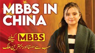 MBBS In China 2025 | Affordable Tuition Fee | Study In China | Scholarships In China 2025