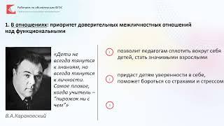 РП воспитания  особенности грамотной реализации