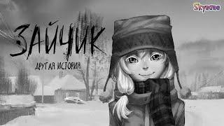 ПРОГУЛКА С ОЛЕЙ | Tiny Bunny: Other Story [7] моды Зайчик / Другая история / 4 эпизод