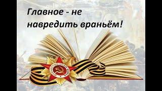Великая Отечественная: как о ней рассказывать детям (Григорий Пернавский)