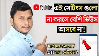 Most important Settings For Youtube Channel 2023 | Youtube Channel Complete Settings in Bengali