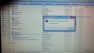 Windows 7 отказано в доступе к папке - Как исправить.