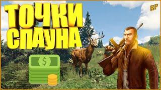 Как заработать в гта 5 рп радмир | Охота на радмире RP | GTA 5 RP RADMIR охота радмир гта 5