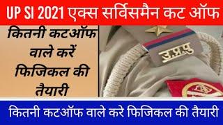 Ex-Servicemen UPSI Cutoff 2021 #upsicutoff #upsiexservicemencutoff Sub Inspector Cutoff#exservicemen