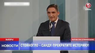 Стояногло-Cанду: "Прекратите истерику!"