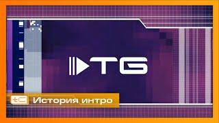 История интро ютубера "TeleGloris"