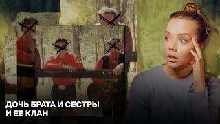 ЕЩЕ ОДНА ЖУТКАЯ СЕМЬЯ: «КЛАН КОЛЬТ» – Что творилось на ферме в Австралии?