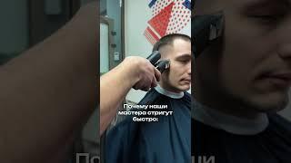 Секрет скорости  #барбершоп #стрижка #юмор #мем