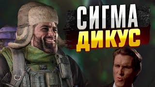 SIGMA-ДИКИЙ, ЗАМЕС НА ТАМОЖНЕ | ТАРКОВ | ESCAPE FROM TARKOV | EFT | PIXEL8