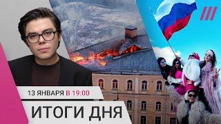 России грозит финансовый кризис. В Туле горит госпиталь.  Z-блогеры против туристов в Куршевеле