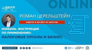 Налоговые органы и бизнес. Как открыть эсек и не запутаться?