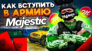 АРМИЯ В ГТА 5 РП | КАК ПОПАСТЬ В АРМИЮ MAJESTIC RP | КАК ПОЛУЧИТЬ ВОЕННЫЙ БИЛЕТ В GTA 5 RP