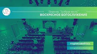 Недільне Зібрання: Дьяченко Михайло: "Пізнаючи Христа" - 22.09.2024