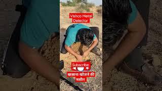 Vishco Magic Pro Field Test #metaldetecting #golddetector #shorts