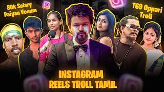 INSTAGRAM REELS TROLL தமிழ் | Thalapathy 69 Troll | Biker Boys Troll | Insta Cringe Reels Roast |