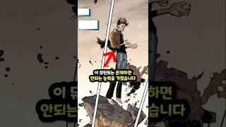 존재하면 안되는 뮤턴트