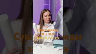Еще больше гаджетов на моем канале. Портативная сушилка для одежды #wildberries #распаковка #обзор