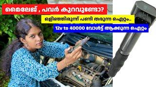 Car Mileage and power short reasons | Car ignition coil explained | Queen on wheels