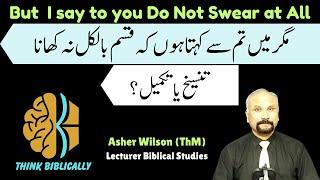 7 Minutes with God - September 15 - But I say to To You Do Not Swear at All | تم بالکل قسم نہ کھانا