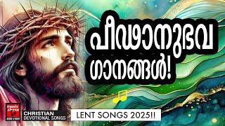 കുരിശിന്റെ വഴിയിൽ എന്നും  കേൾക്കുന്ന ക്രിസ്തീയ ഗാനങ്ങൾ | way of the cross songs | Valiya Nombu Songs