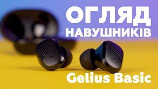 ОГЛЯД TWS Навушників Gelius Basic