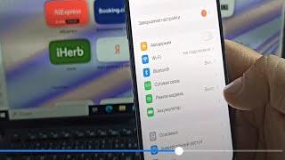 Вернуть режим модема на iPhone ios 18 iPhone 14 / 14 Pro / 15 / 16 Pro Max