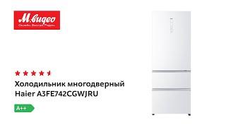 Холодильник многодверный Haier A3FE742CGWJRU