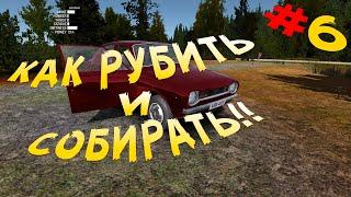 My Summer Car - О рубке дров и сборке клубники #6