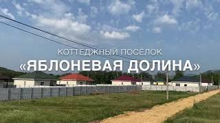 Новый коттеджный посёлок! Готовые дома в Крыму