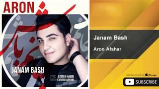 Aron Afshar - janam bash -- (آرون افشار - جانم باش )