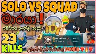 MR DOOM SOLO vs SQUAD || MR DOOM RUSH GAMEPLAY || PUBG SRI LANKA