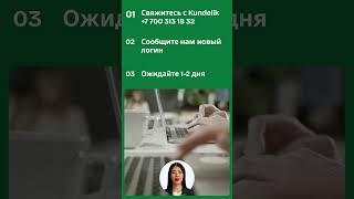 Смена аккаунта Halyk Bonus