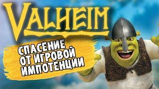 Обзор Valheim с приколами)