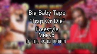 Big Baby Tape “Trap Or Die” Freestyle Бит/Instrumental (Prod. By DJ Purpp)