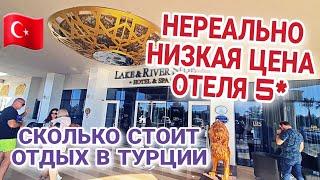 ВЫ НЕ ПОВЕРИТЕ СКОЛЬКО СТОИТ ВСЁ ВКЛЮЧЕНО!  ЦЕНЫ НА ОТЕЛИ ТУРЦИИ 2023.