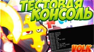 Вормикс.Командная Строка для админов и тестеров [CMD] | MultiGame (мультигейм)