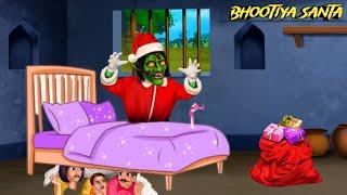 bhootiya Santa clause/Merry Christmas/bhootiya kahaniya/chudail wala cartoon/horror story