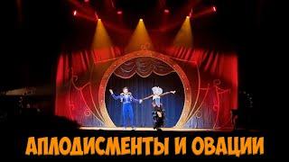 Звук Аплодисментов и оваций в театре слушать || Applause sound