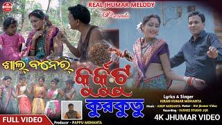 New Jhumar Song // Sal Baner Kurkutu // Kiran Mohanta Jhumar Song