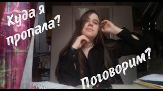 Куда я пропала |  Диплом | Работа |