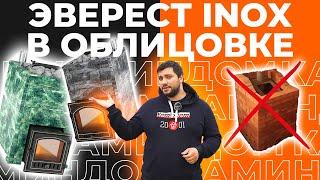 Премиальная печь для бани Эверест INOX в облицовке из пироксенита. Не хуже кирпича! РОЗЫГРЫШ
