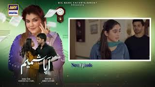 Aapa Shameem Episode 25 | Teaser | Fahad Sheikh | Zoha Tauqeer | Faiza Hassan | ARY Digital