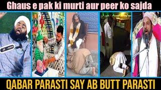 ghuas e pak ki murti aur peer ko sajda | aminul qadri | owais qadri | Ajmer Shareef | funny molvi