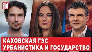 Аркадий Гершман, Дмитрий Стратиевский | Обзор от BILD